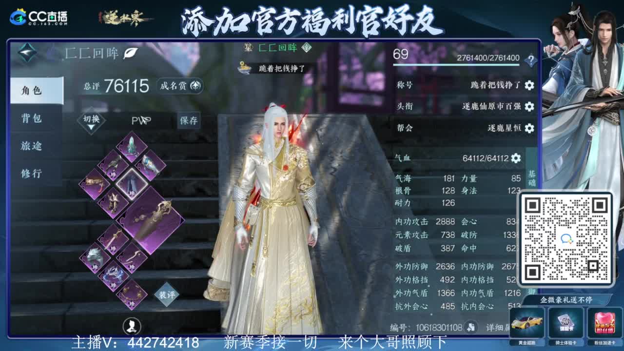 新赛季接所有 第6段