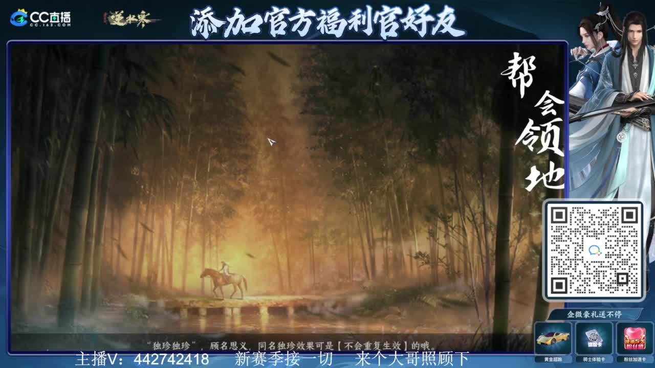 新赛季接所有 第8段