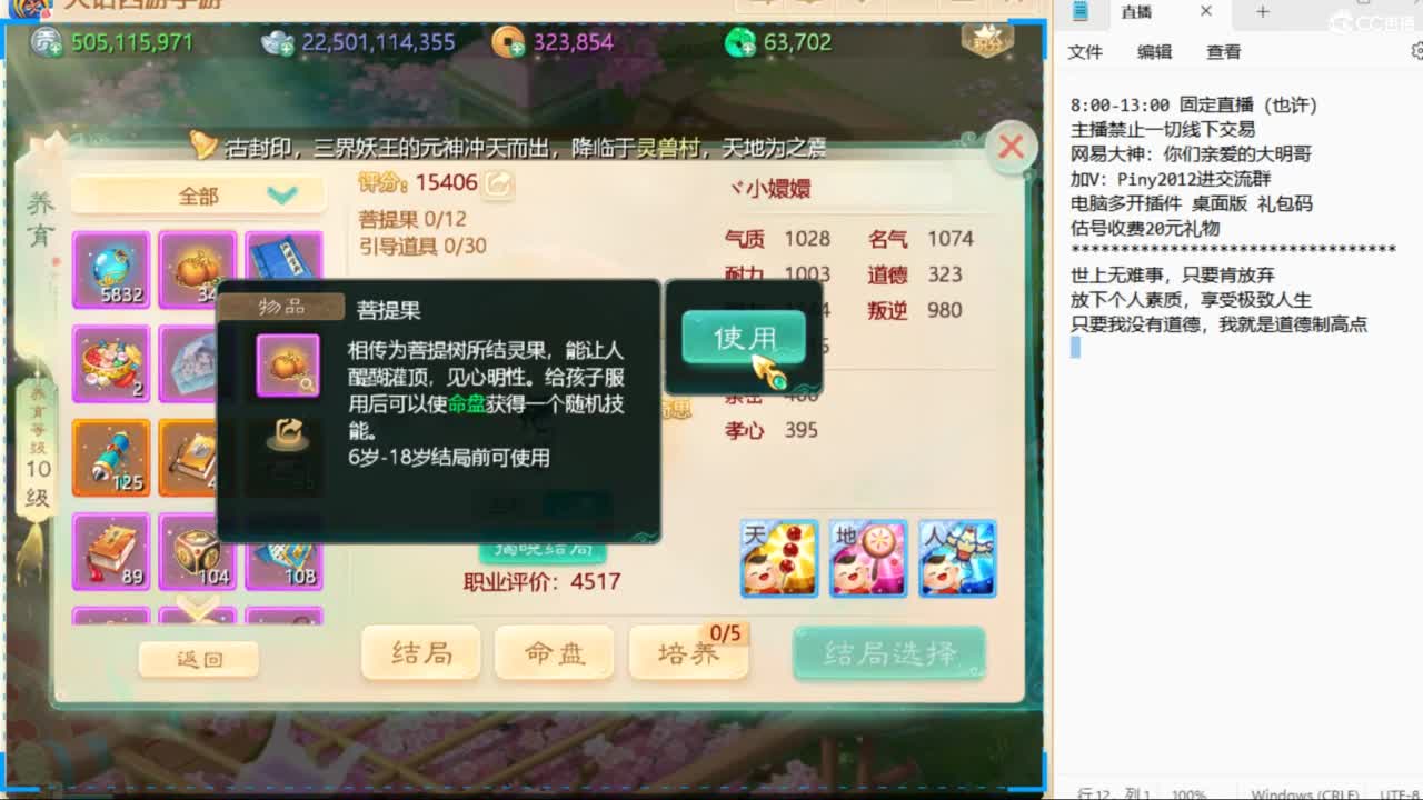 大明与你每天不见不散 第3段