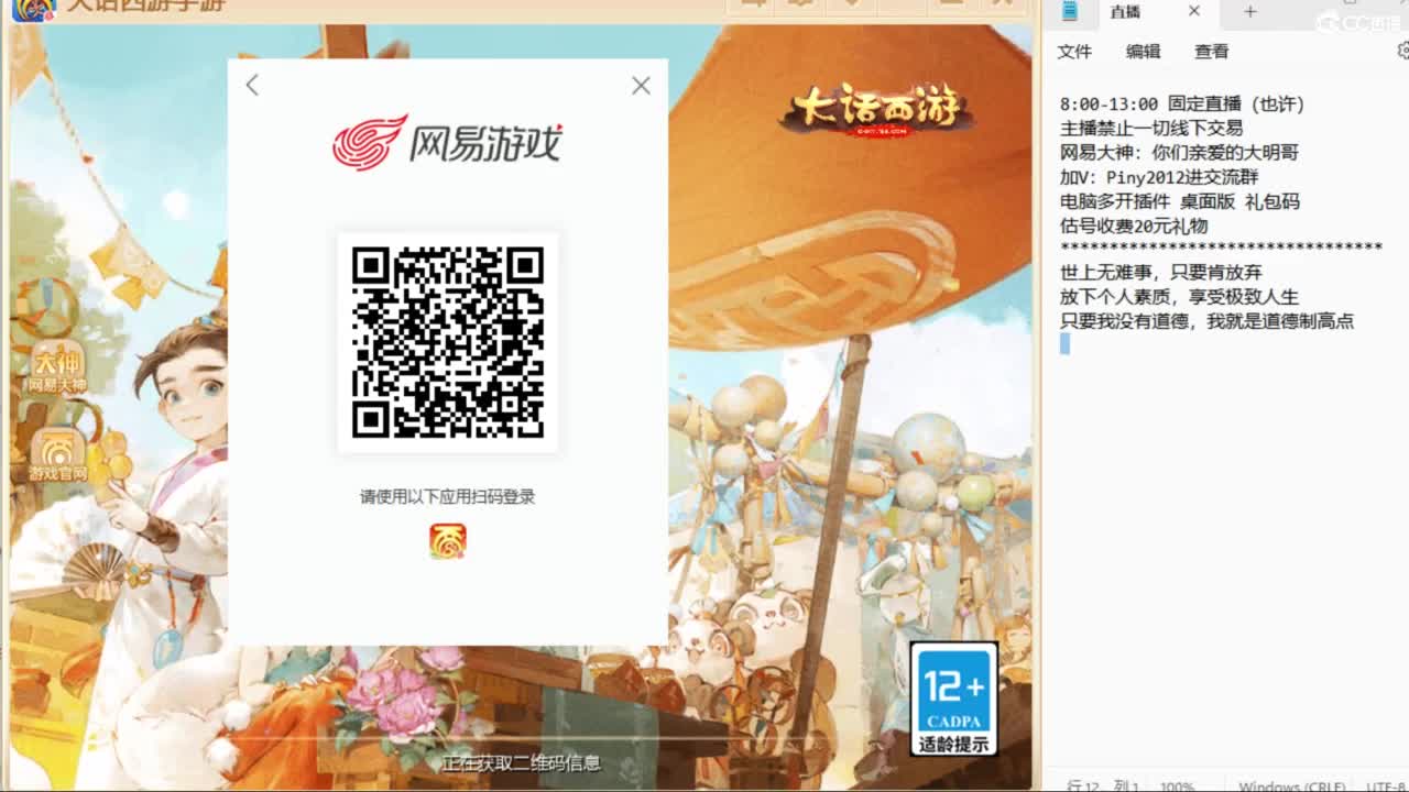 大明与你每天不见不散 第4段