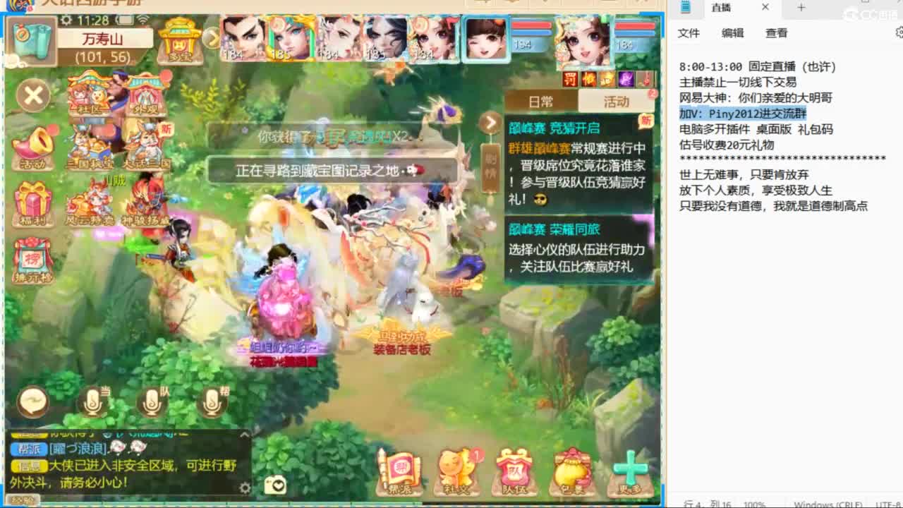 大明与你每天不见不散 第8段