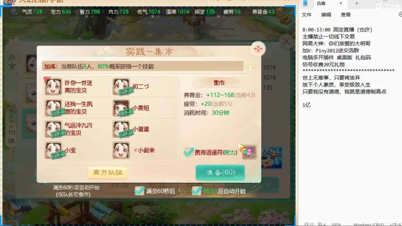 大明与你每天不见不散 第11段