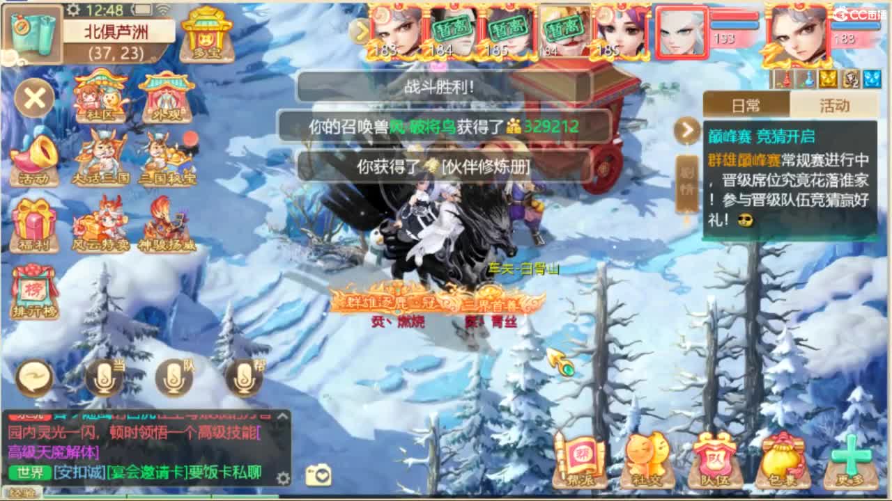 123 第11段
