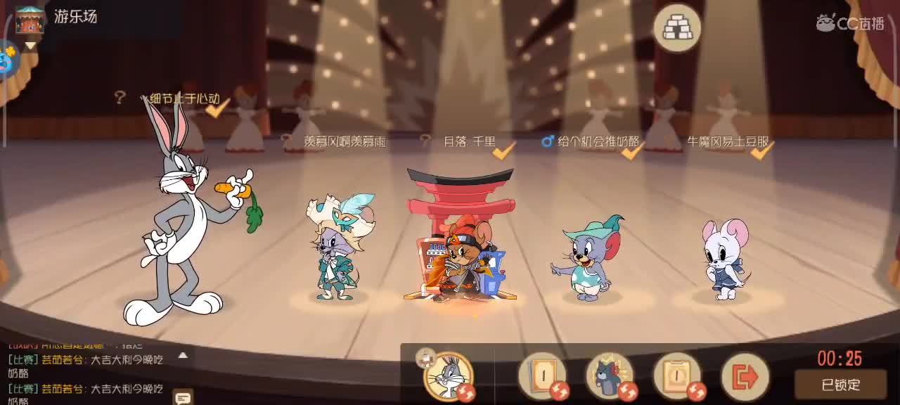 兔八哥匹配+接各类猫鼠箪 第3段