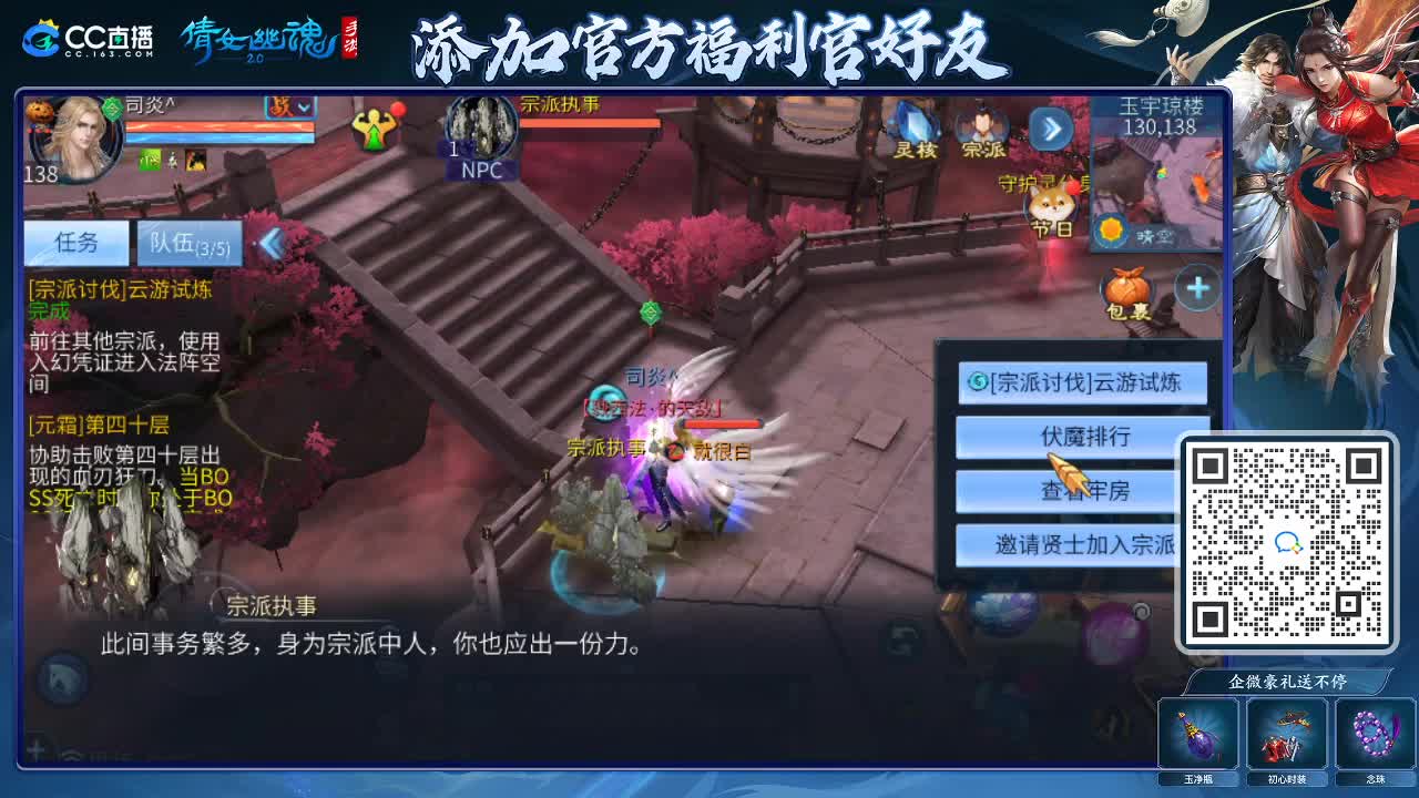 来啦，老弟儿 第2段
