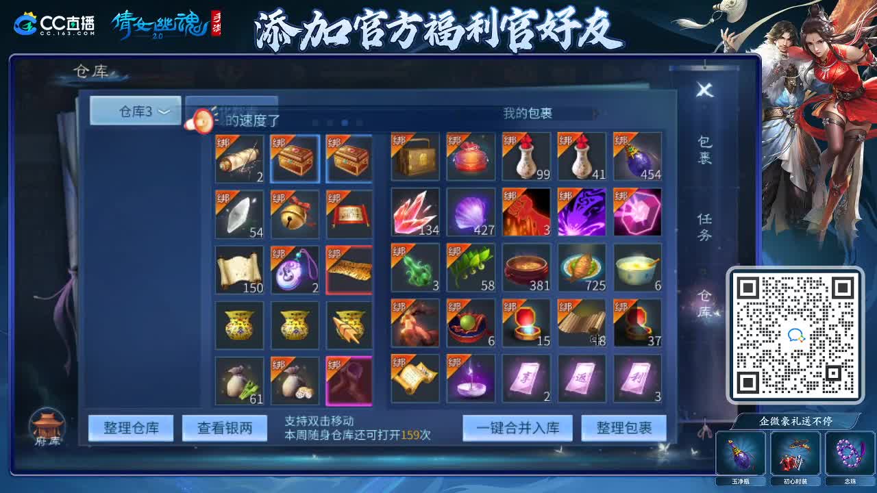 来啦，老弟儿 第4段