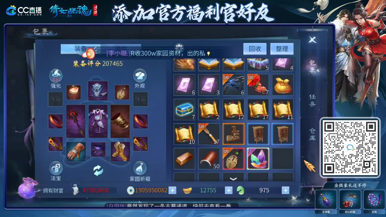 来啦，老弟儿 第6段
