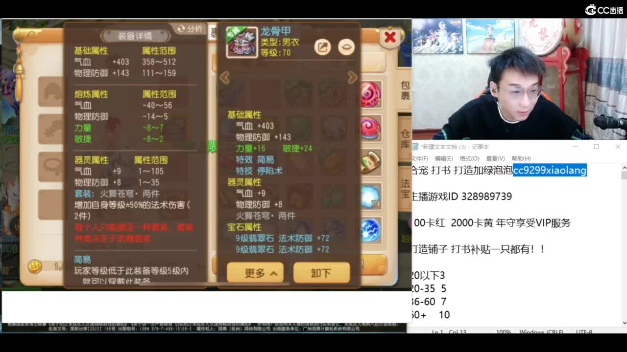 几千万金币炸法防！ 第1段