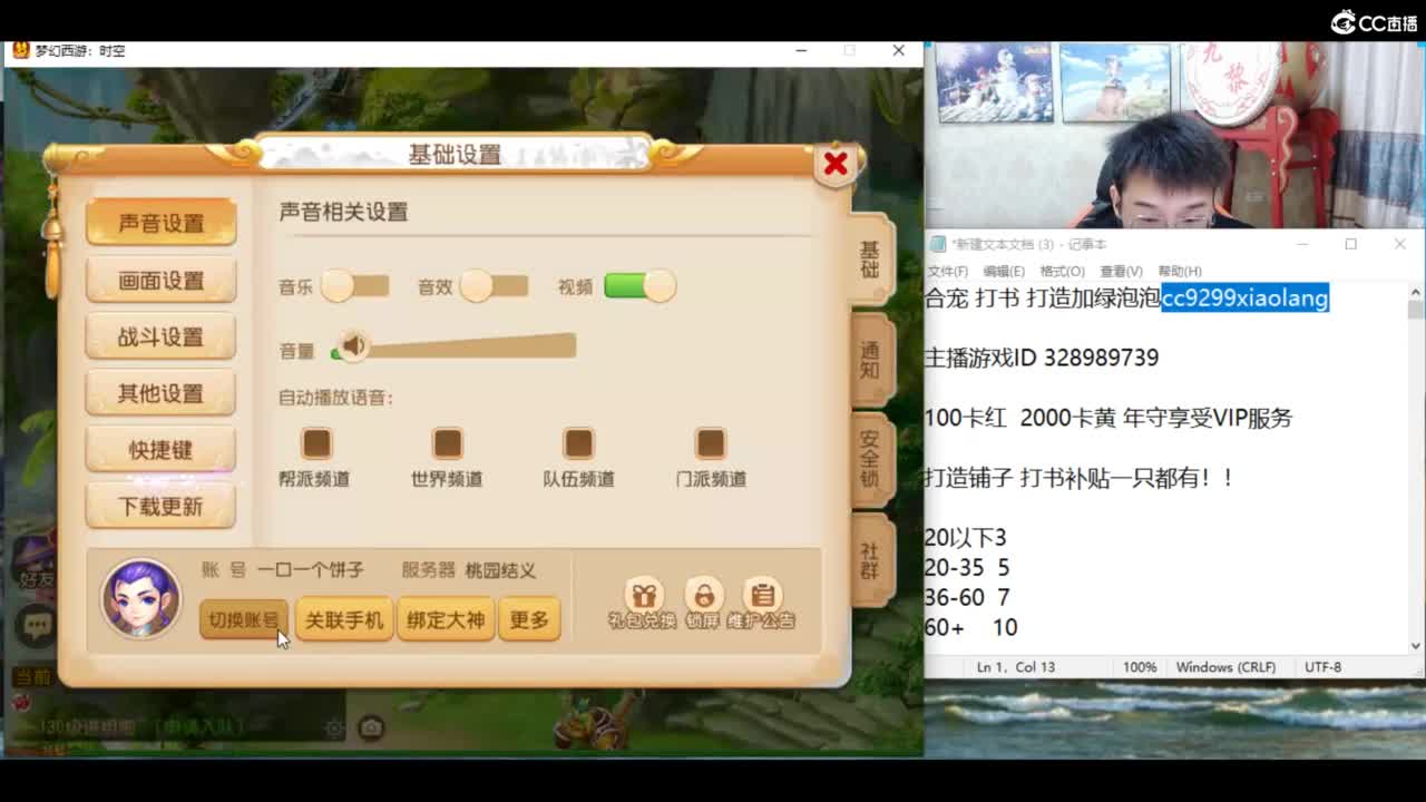 几千万金币炸法防！ 第2段
