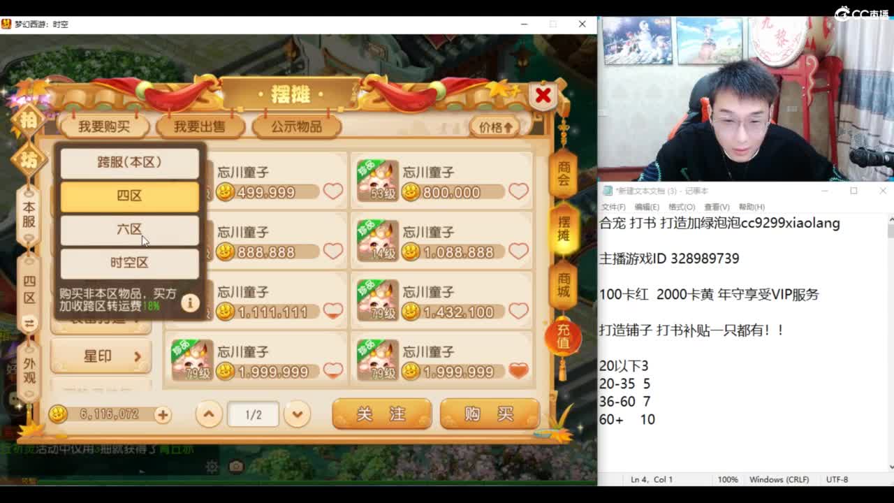 几千万金币炸法防！ 第3段