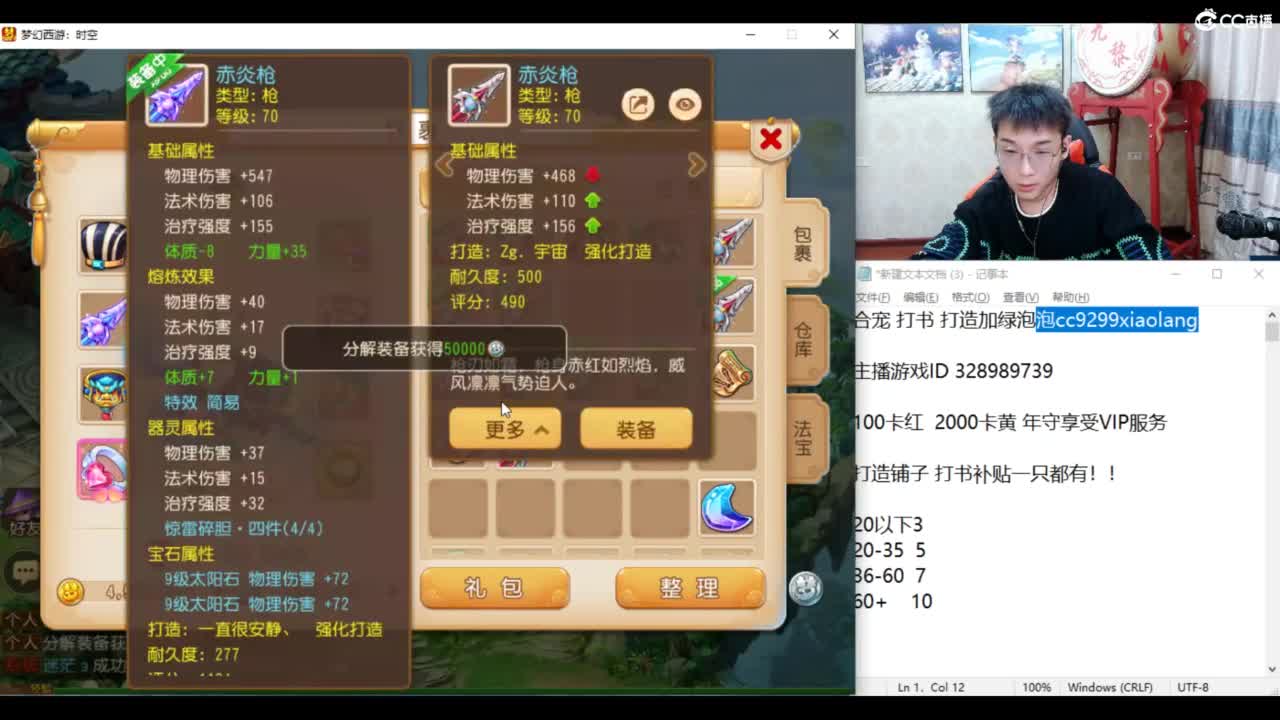 几千万金币炸法防！ 第6段