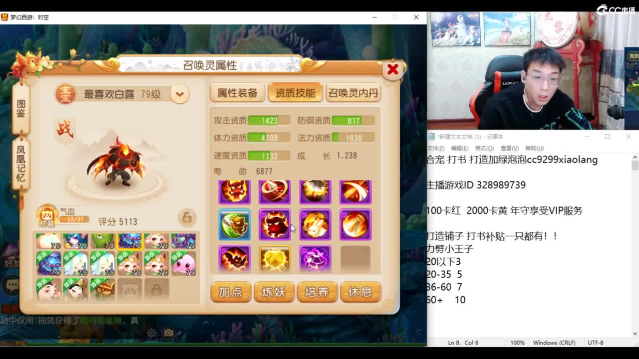几千万金币炸法防！ 第7段
