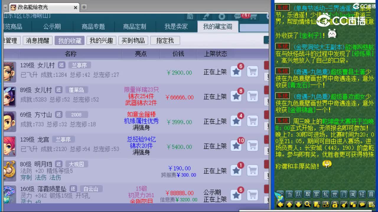 cc_capture_20231108143013