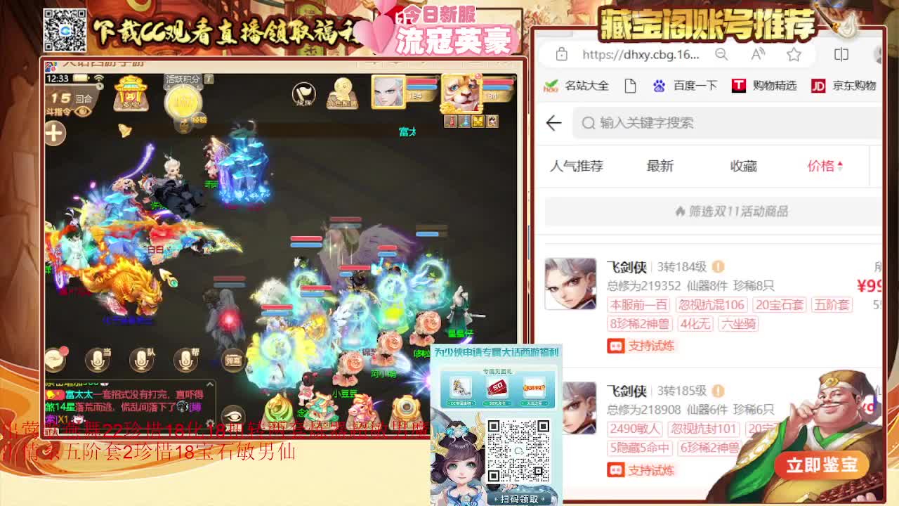 专业估号找号推号 接日常200 第2段