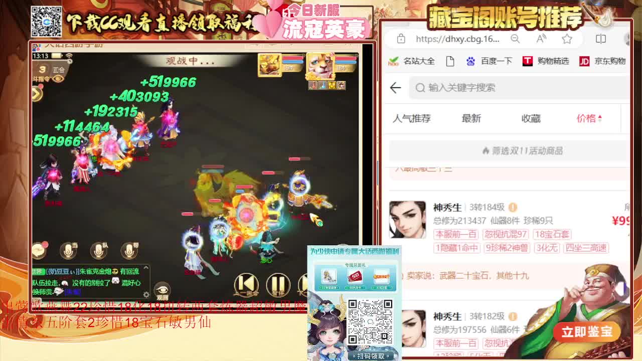 专业估号找号推号 接日常200 第3段