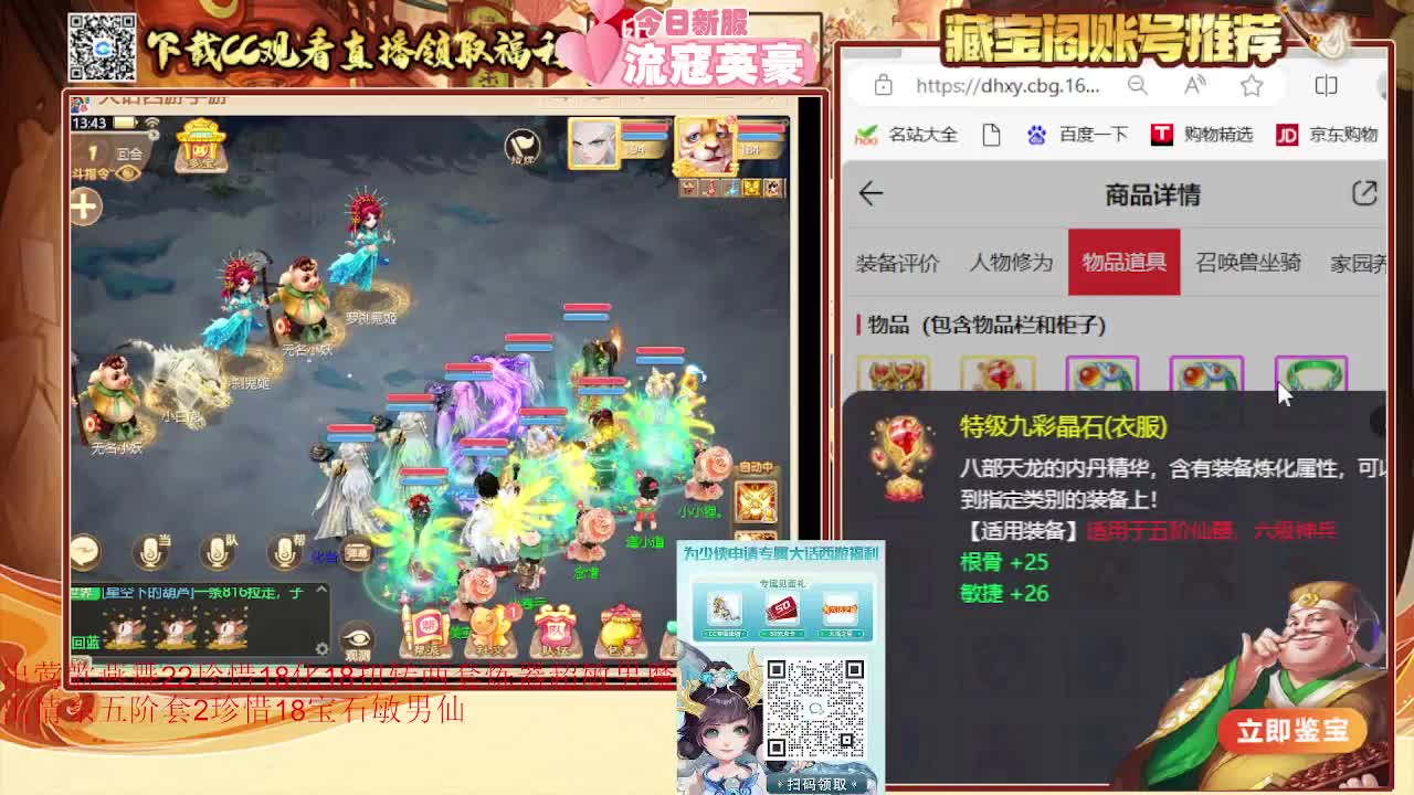 专业估号找号推号 接日常200 第4段