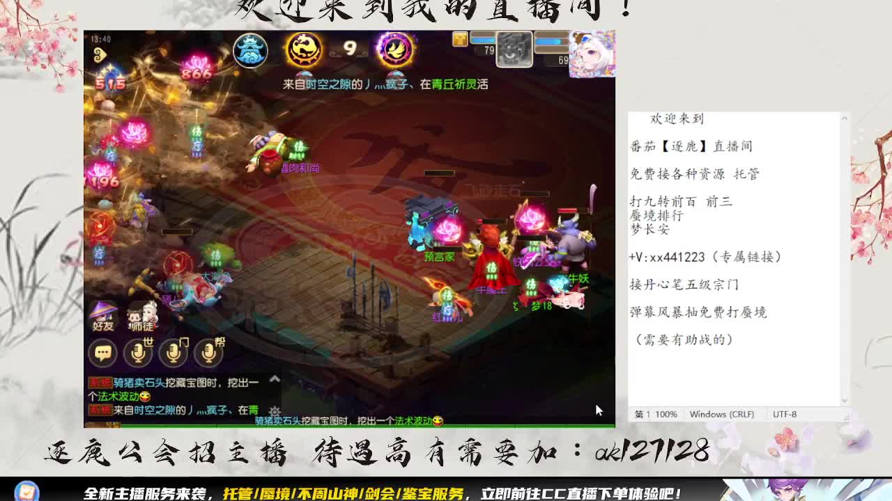 敦煌蜃境 第4段