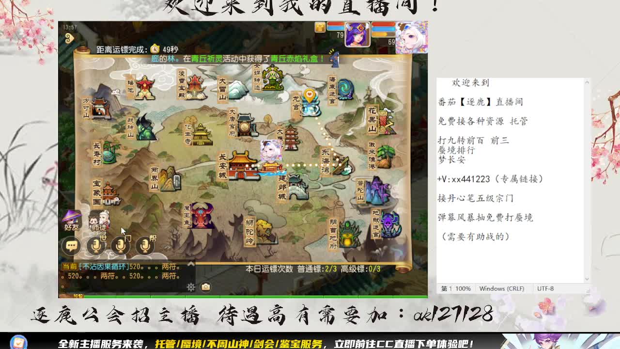 敦煌蜃境 第5段