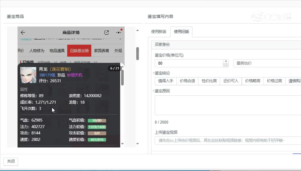 大话西游男仙