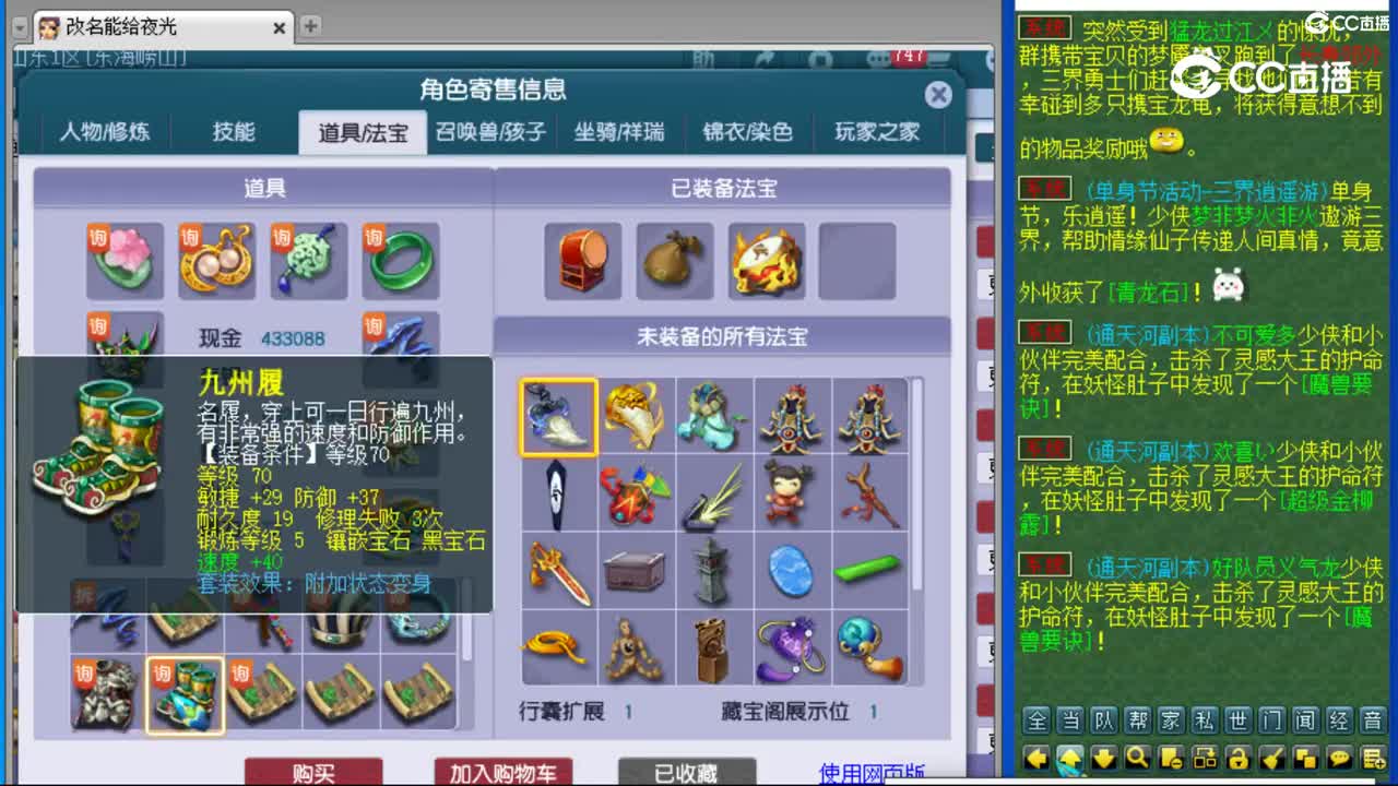 cc_capture_20231108143315