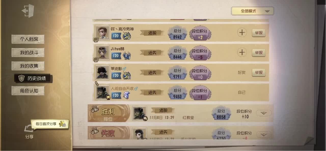 开心每一天 第5段