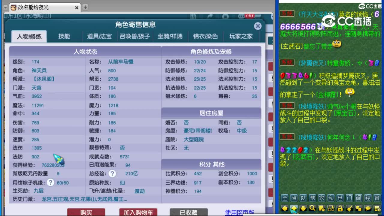 cc_capture_20231108143922