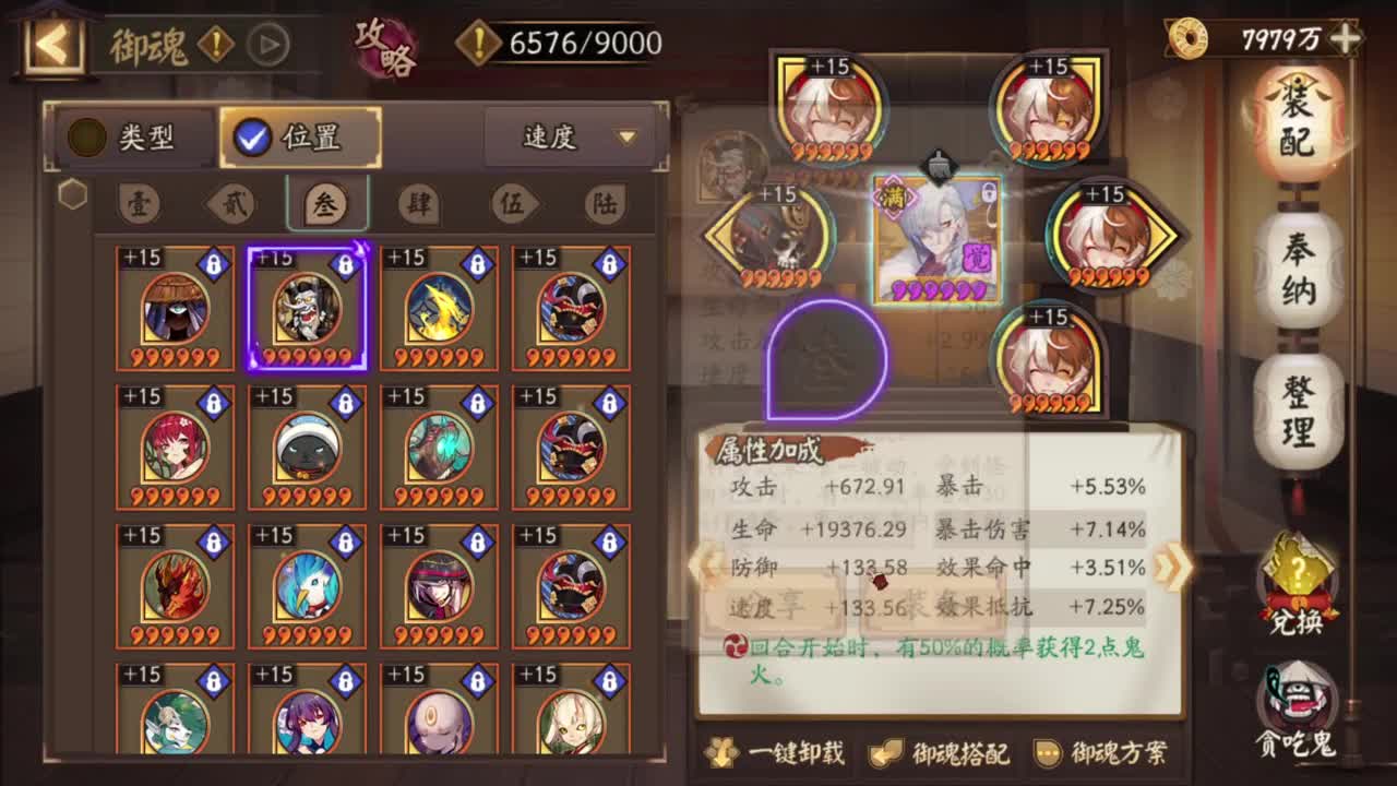 打打低分 42星，启动 第3段