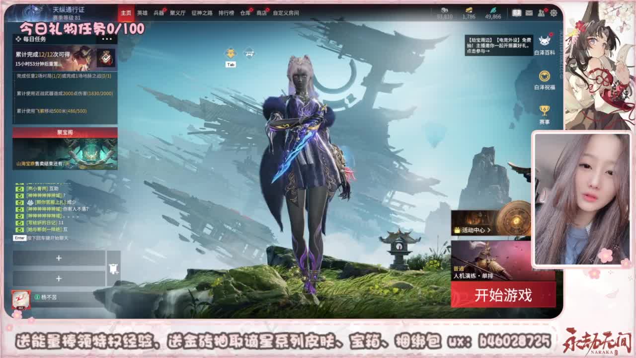 接所有任务 第3段