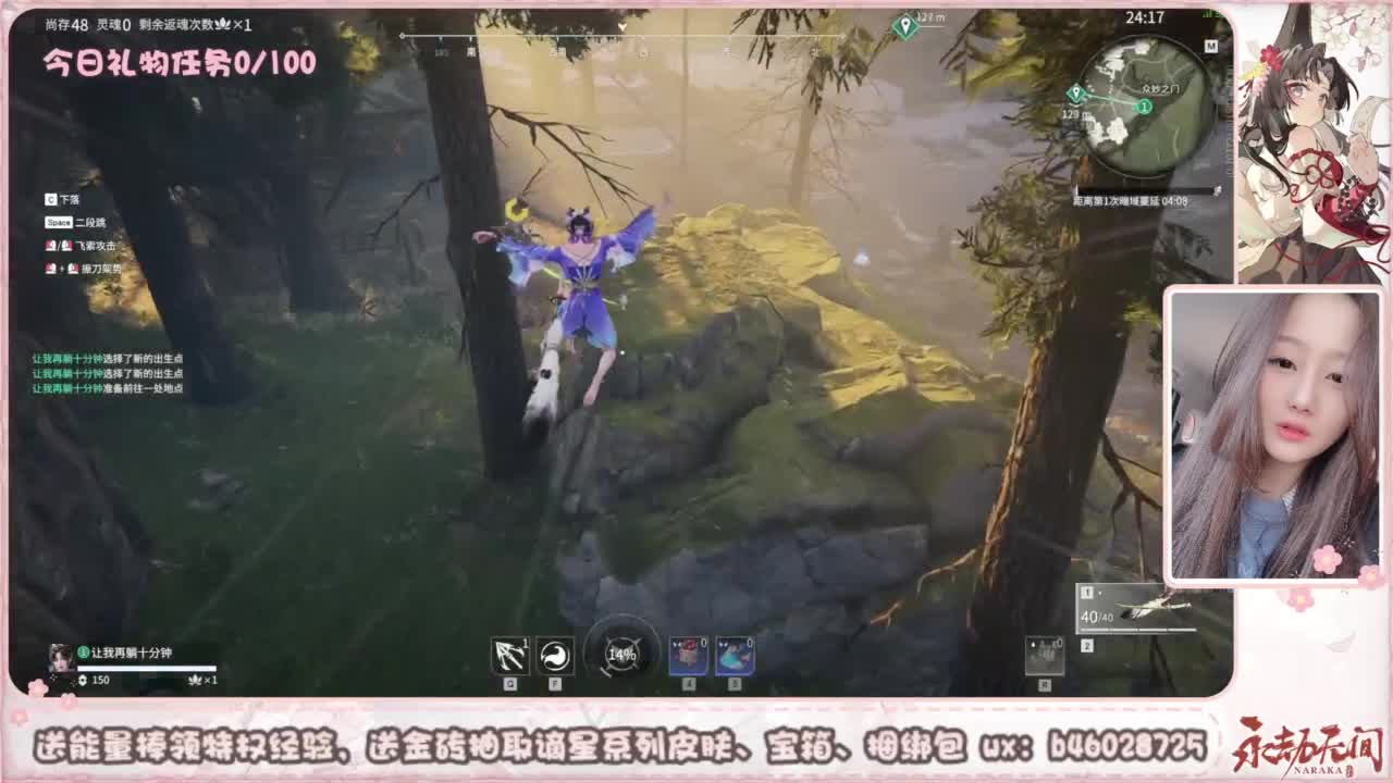 接所有任务 第4段