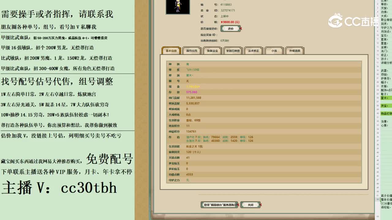 2023-11-08 15-10-43女魔