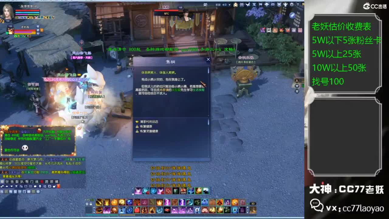 老妖每晚免费找号环节 第1段