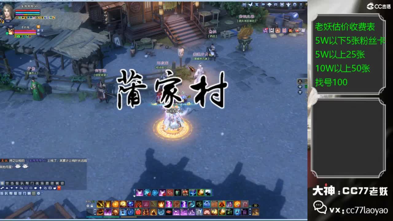 老妖每晚免费找号环节 第3段