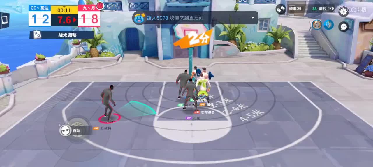 沉浸式直播 第3段