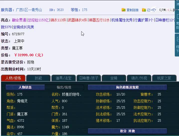 175青秀山620