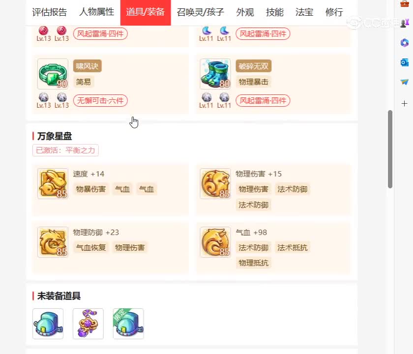 desktop 2023-11-08 16-13-56