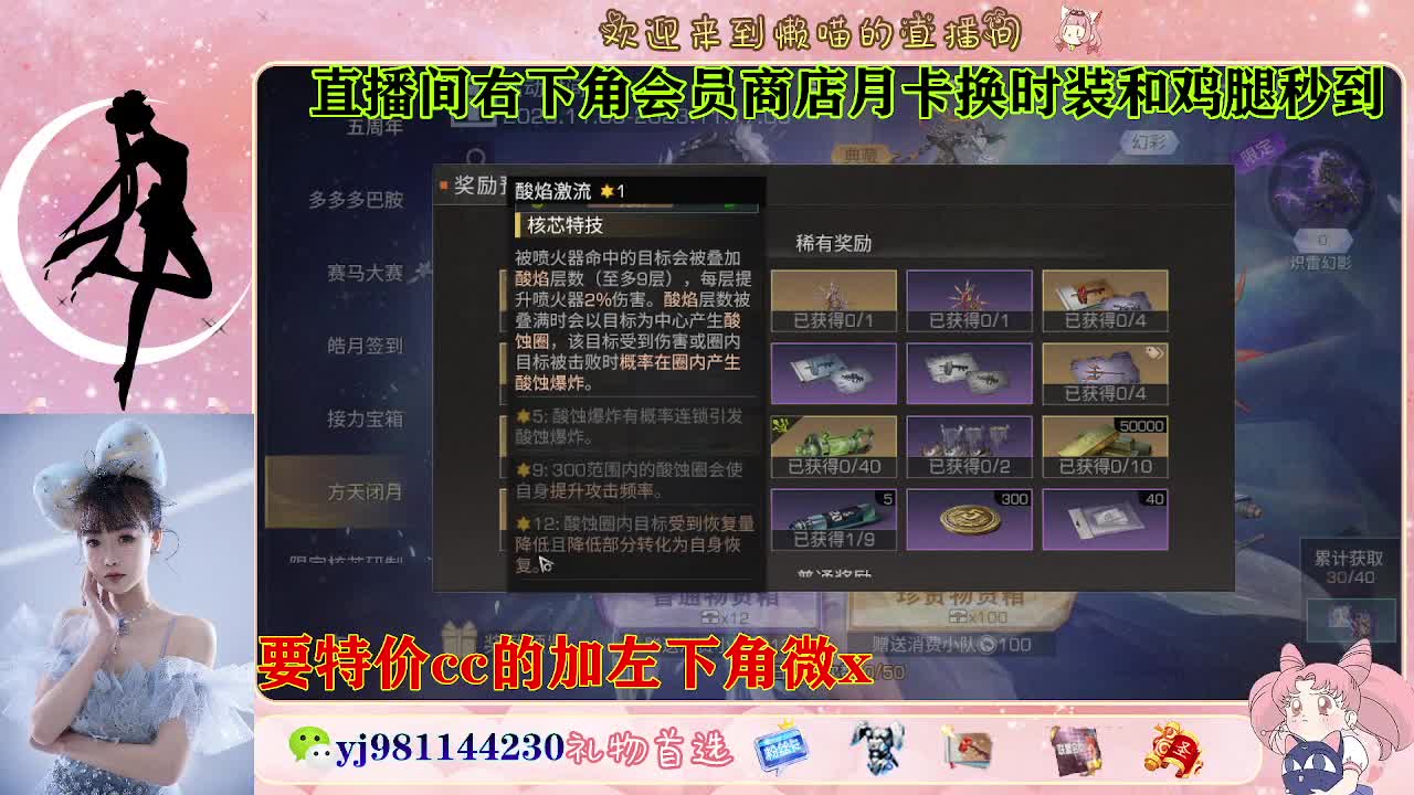 全套永久cc  全服秒发 接代甘 第6段