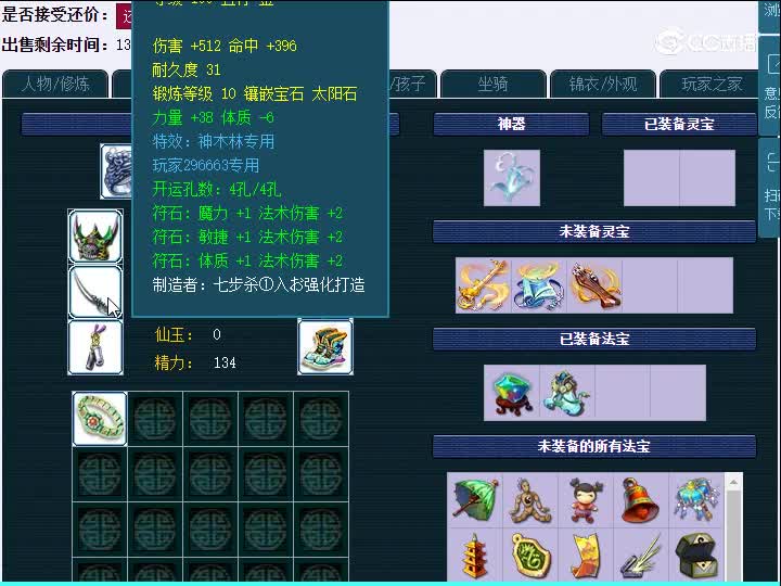 109兰亭序663神木林