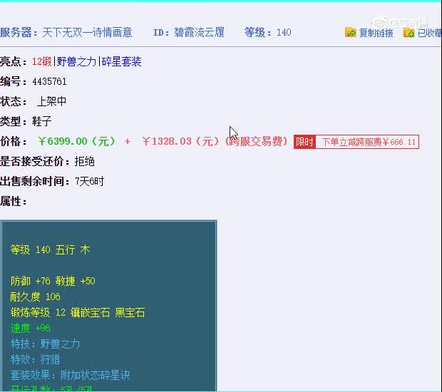 140鞋诗情画意