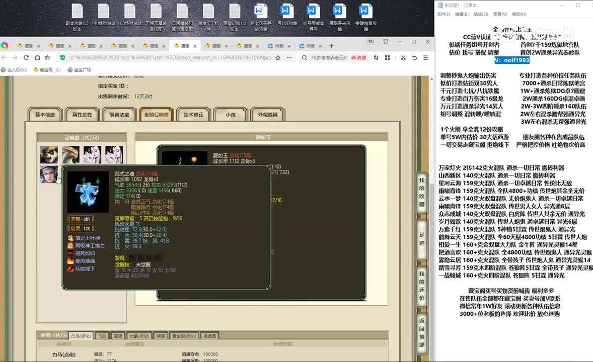己169男人