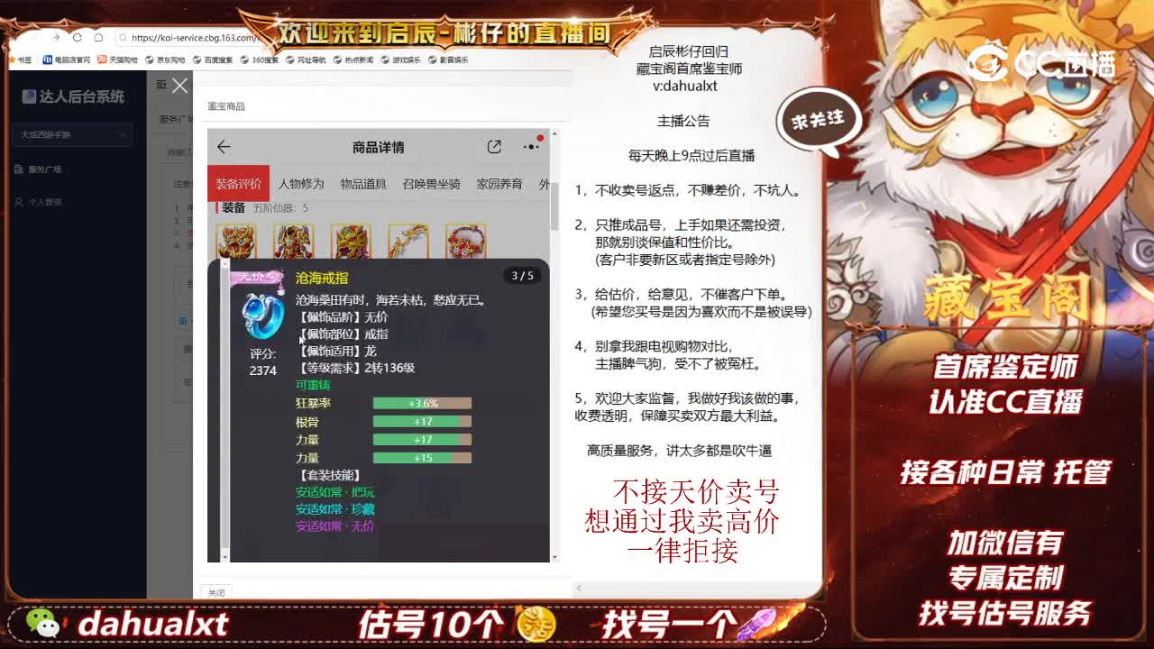 卧虎男龙