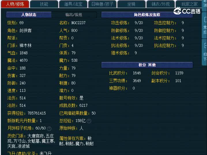 69沂水雪山神木林