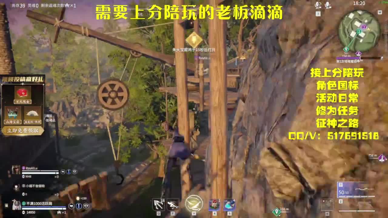 接上分.陪,征神.日常 第1段
