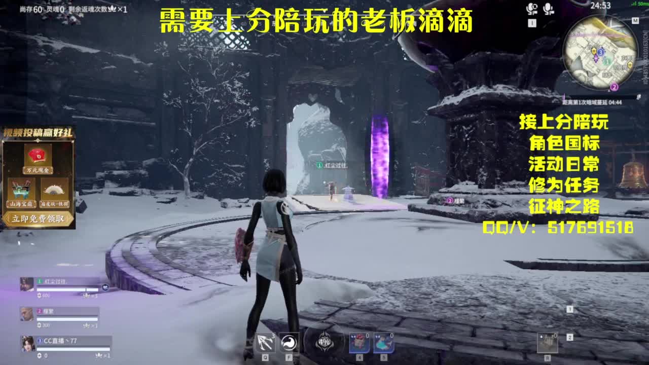 接上分.陪,征神.日常 第4段