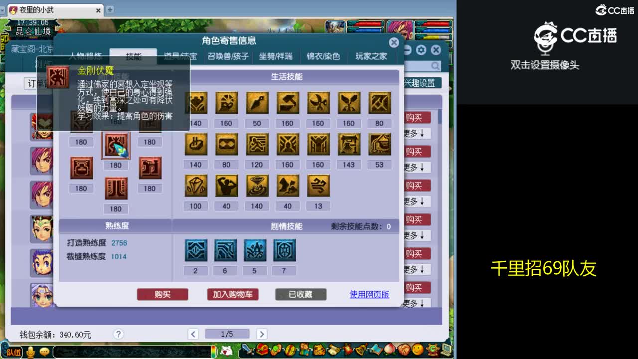 【主播点评】化生寺