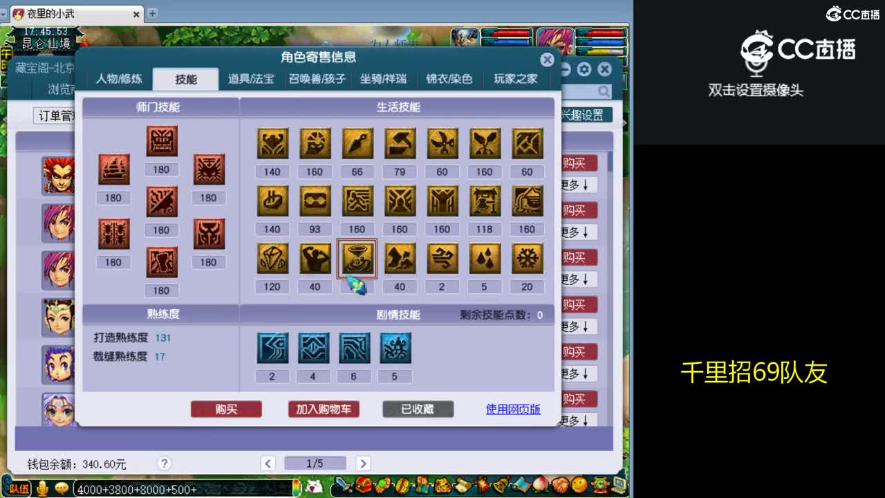 【主播点评】魔王寨