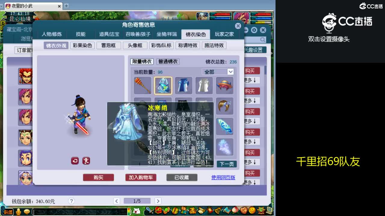 【主播点评】化生寺