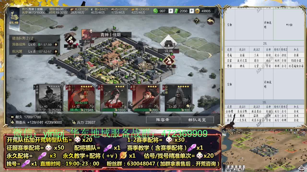 细节配将师在线配将，稳健开荒 第1段