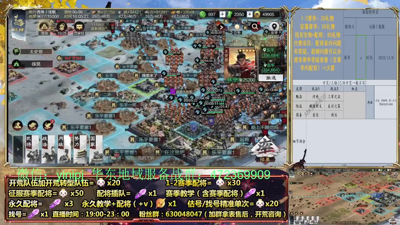 细节配将师在线配将，稳健开荒 第2段