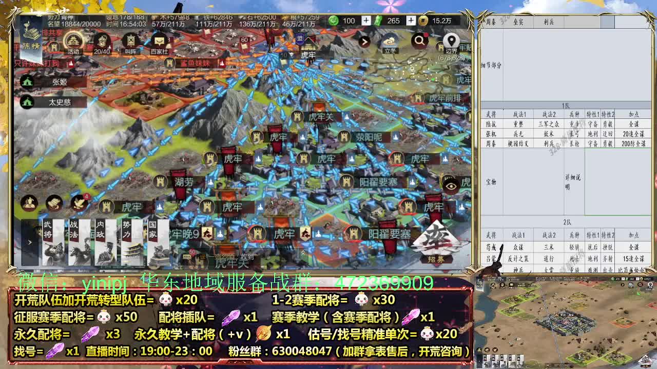 细节配将师在线配将，稳健开荒 第3段