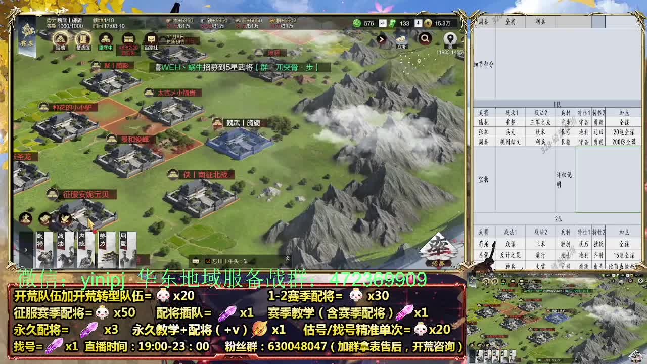 细节配将师在线配将，稳健开荒 第4段